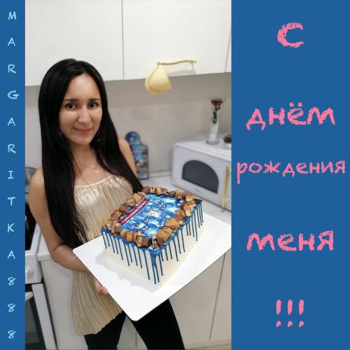 Margaritka888 - С днём рождения меня
