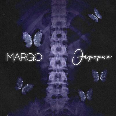 Margo - Эйфория