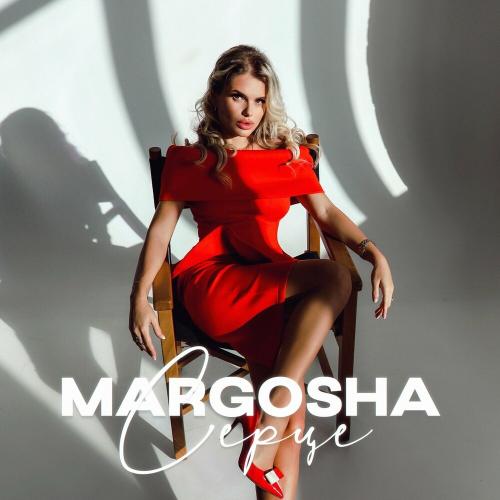 Margosha - Серце