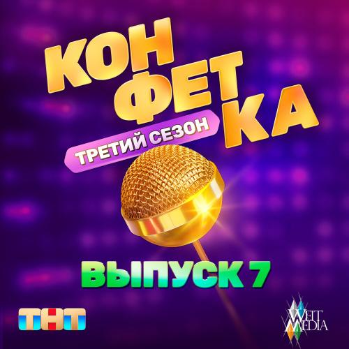 Мари Краймбрери - Пузырьки шампанского