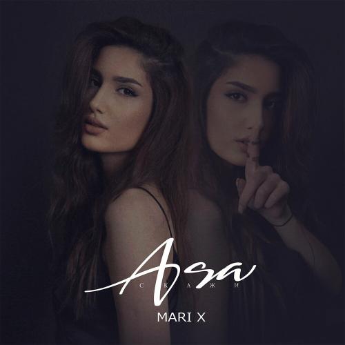 Mari X - Скажи