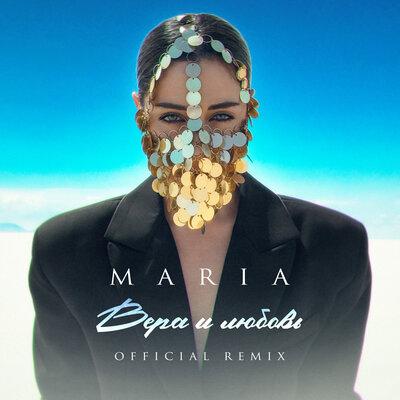 MARIA - Вера и Любовь (Remix)