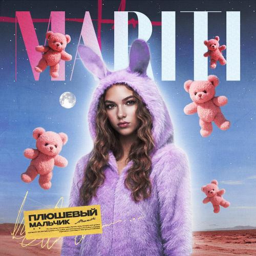 Mariti - Плюшевый мальчик