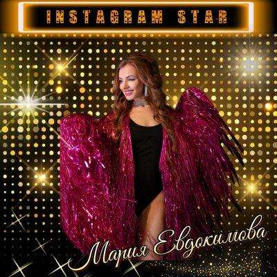 Мария Евдокимова - Instagram star