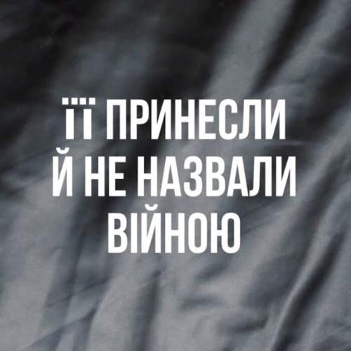 Мария Яремчук - Вон