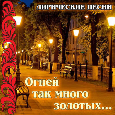 Три года ты мне снилась - Марк Бернес