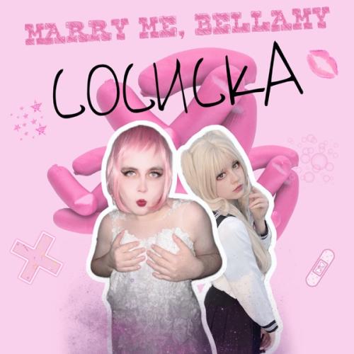 Marry Me feat. Bellamy - СОСИСКА