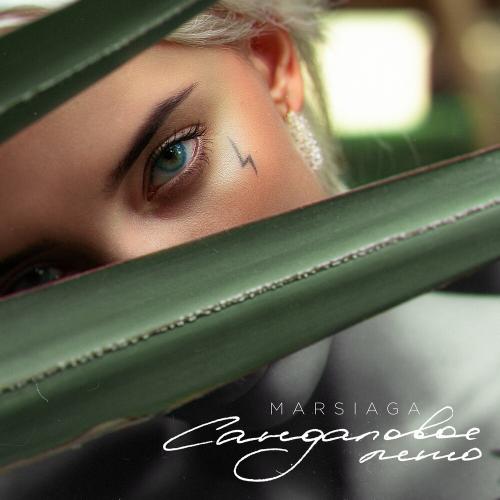 Marsiaga - Сандаловое Лето