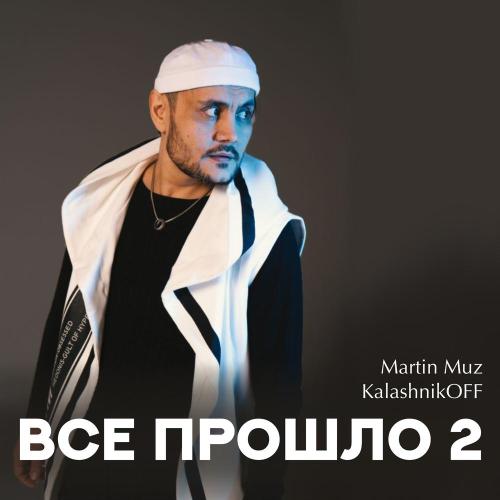 Martin Muz, KalashnikoFF - Всё прошло 2