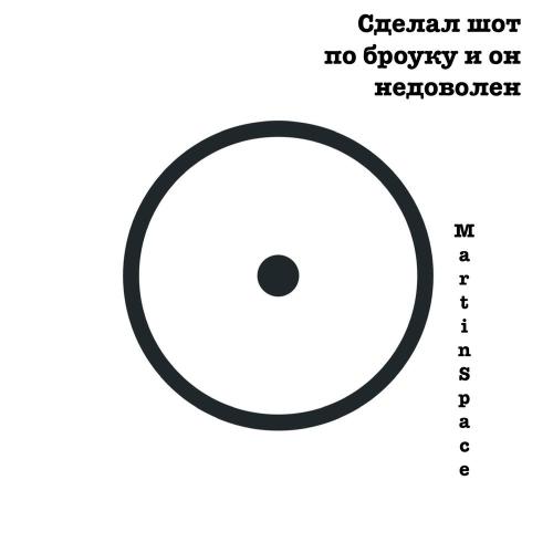 Martin Space - Сделал шот по броуку и он недоволен