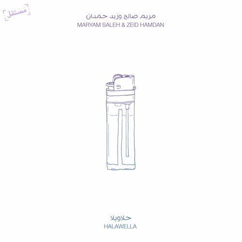Maryam Saleh & Zeid Hamdan - Ghaba