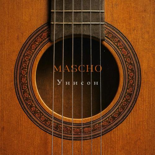MASCHO - Унисон