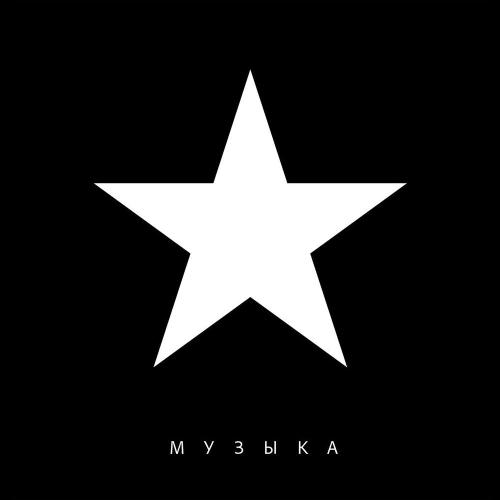 Маша и Медведи - Лифт