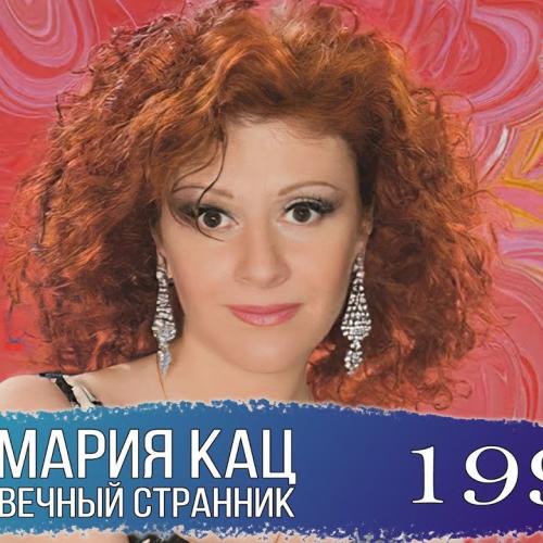 Маша Кац - Боль