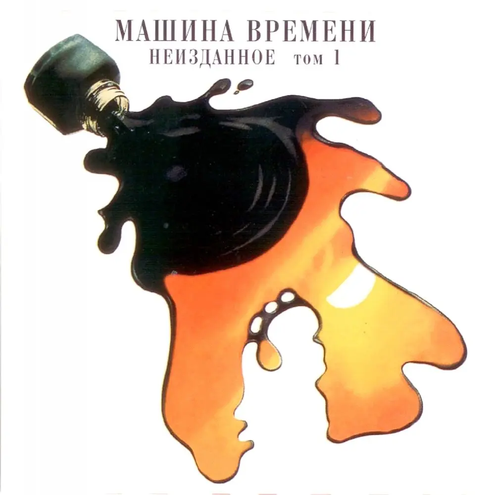 Чёрно-белый цвет - Машина времени