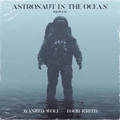 Astronaut In The Ocean feat. Egor Kreed; Remix - Masked Wolf, ЕГОР КРИД