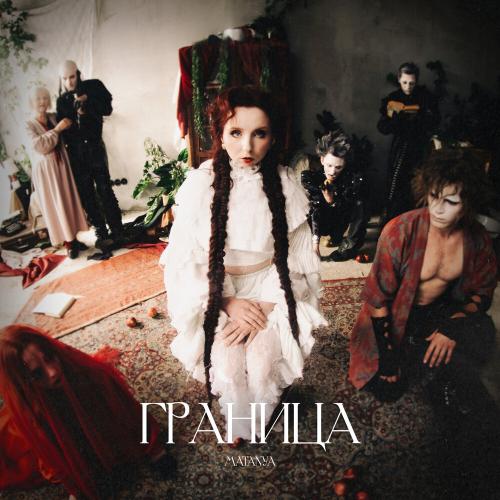 MATANYA - Граница