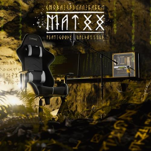 MATXX feat. GOODY & lildozzzhd - Снова сделал бабки