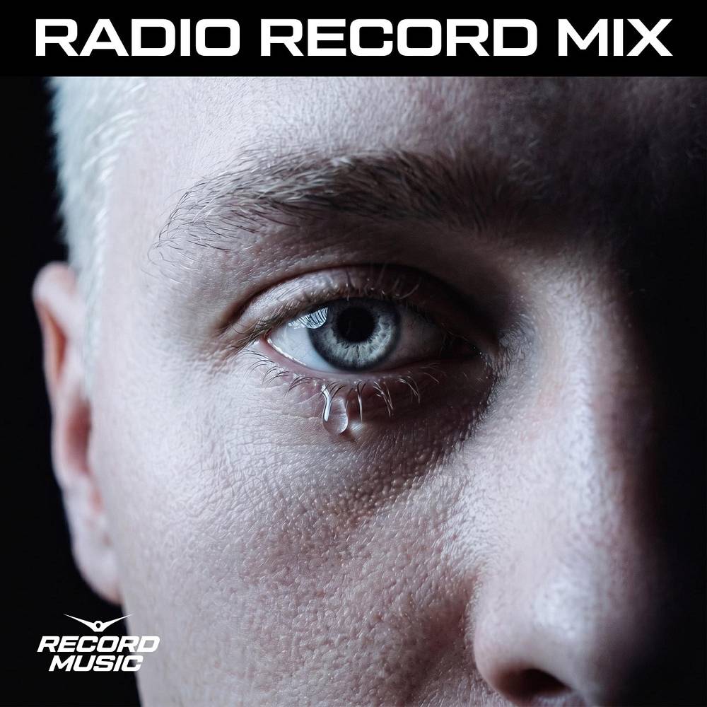 Капли (RADIO RECORD MIX) - MAUR & Radio Record