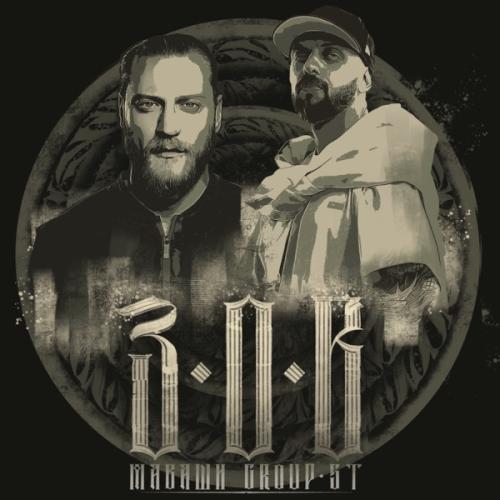 МАВАШИ group & ST - ЗОВ