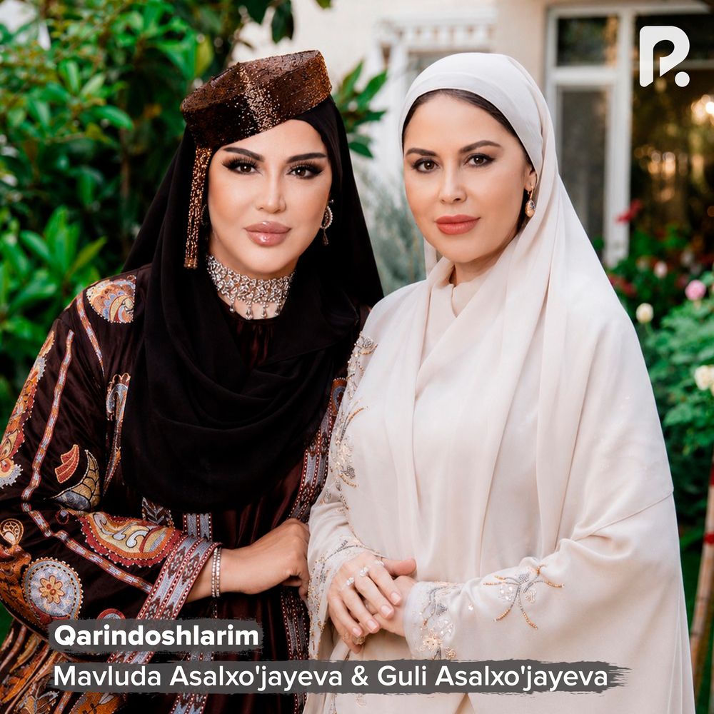 Qarindoshlarim - Mavluda Asalxo'jayeva & Guli Asalxo'jayeva