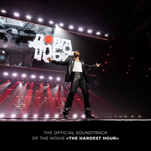 MAX BARSKIH - Soldier (From _The Hardest Hour_)