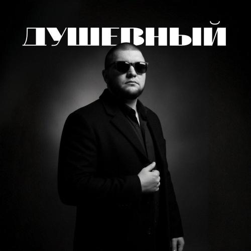 MAX DUSHEVNIY - Метель