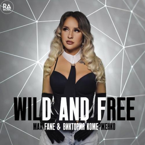 Max Fane & Виктория Комерженко - Wild And Free