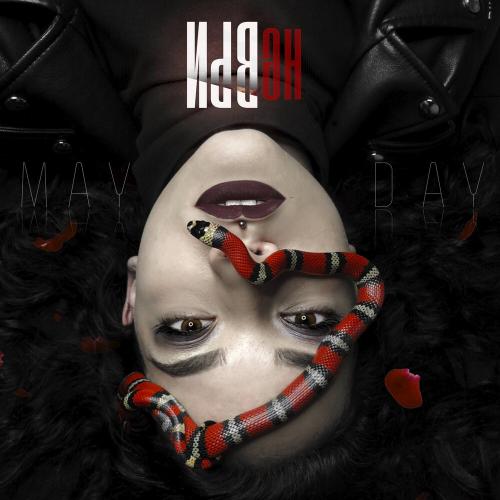 Не ври - Mayday