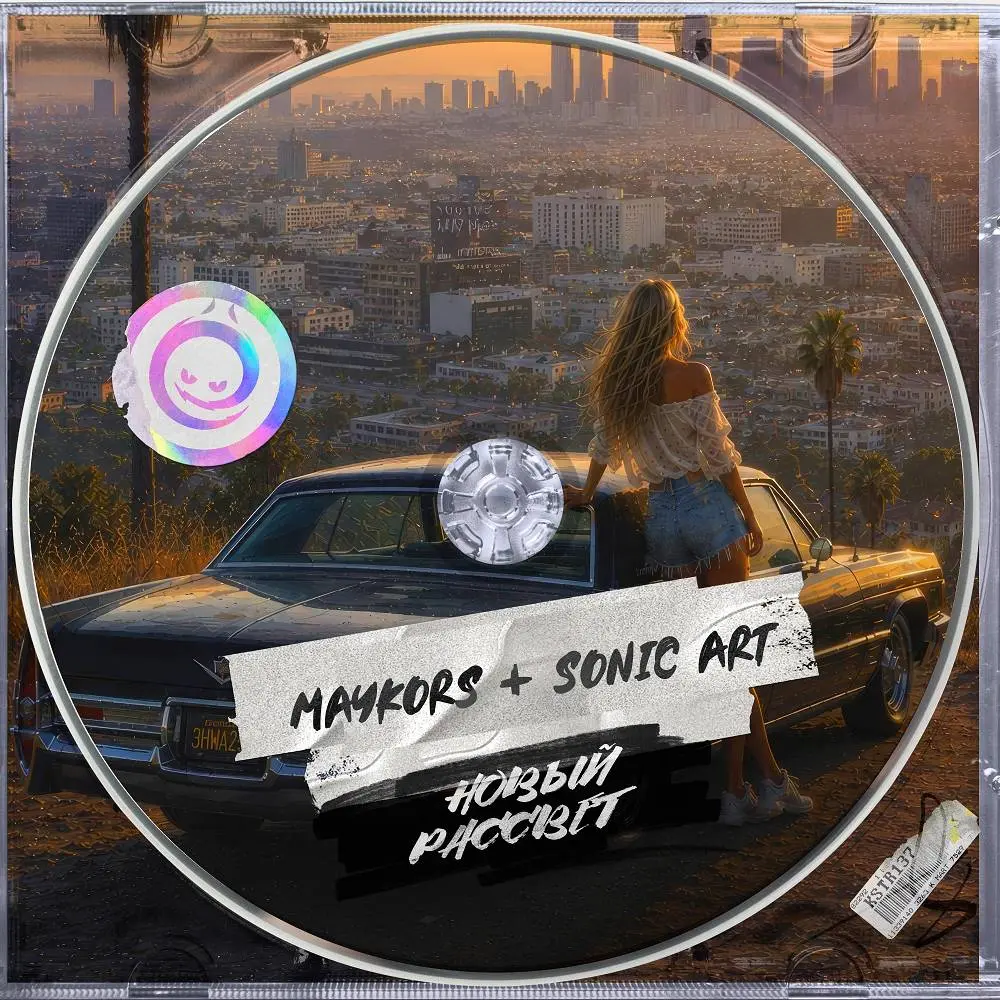 Новый Рассвет - Maykors & Sonic Art