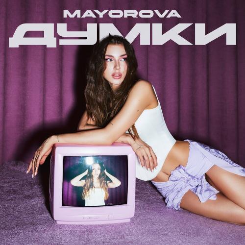 Думки - Mayorova