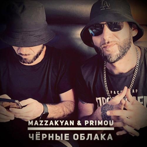 Mazzakyan feat. Primou - Черные Облака
