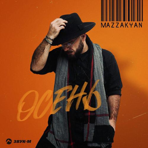 Mazzakyan - Осень