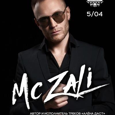MC Zali - Бездельники