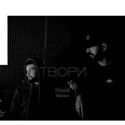 Mclayo, Baleone - Твори