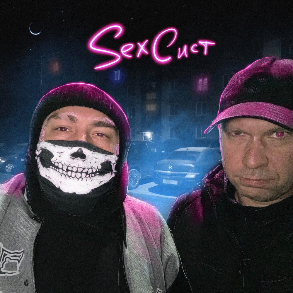 Убивая любовь - McZahar.M, MR.GooD
