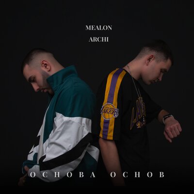 Основа основ - Mealon, ARCHI