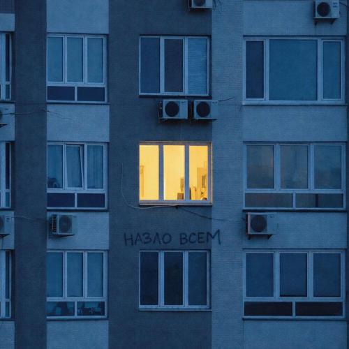 Назло всем - medkoff
