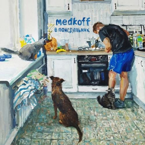 В понедельник - medkoff
