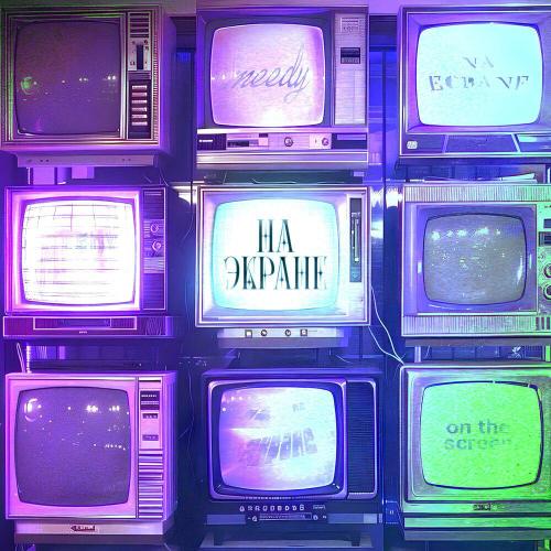 на экране - Meedy