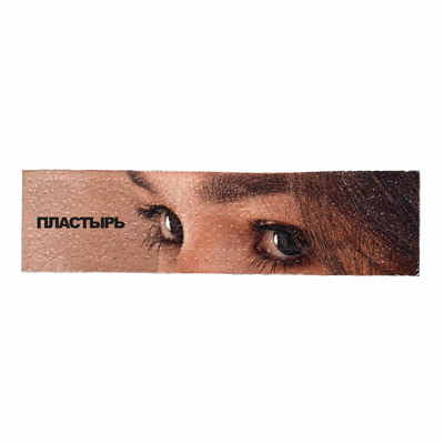 Пластырь - mêelina