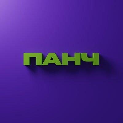 МЭЙКС feat. ПАНЧ - Виражи