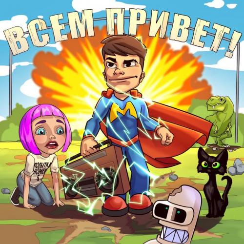 Подруга - Мэвл