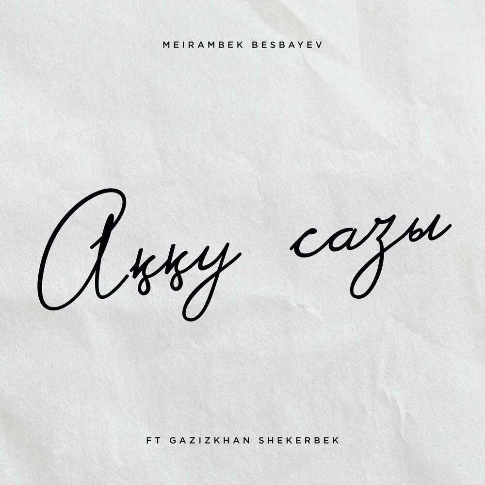 Meirambek Besbayev - Meirambek Besbayev - Аққу сазы