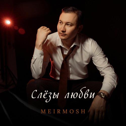 MEIRMOSH - Слёзы любви