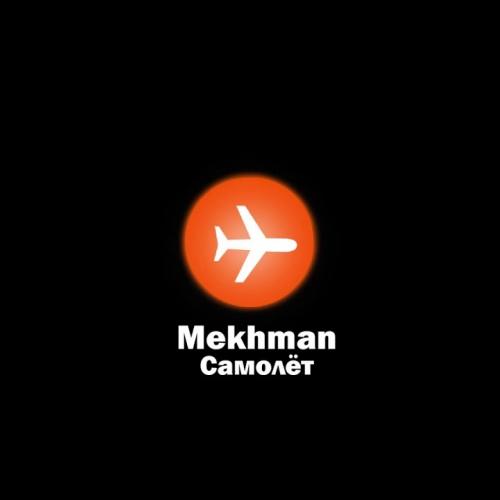 Mekhman - Самолёт (Sad Dionis & ON1XX Remix)