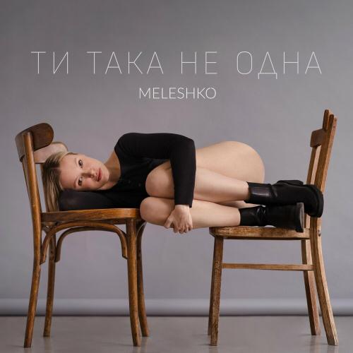 Танцюй - Meleshko