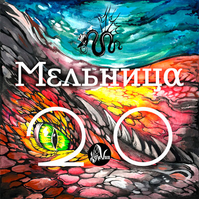 Далеко Vintage Sessions - Мельница
