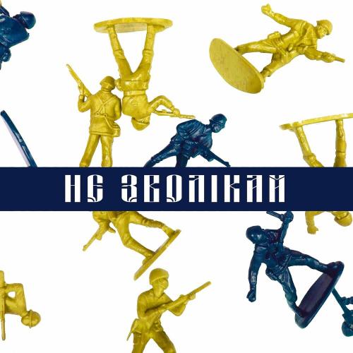MELOVIN - Не Зволікай