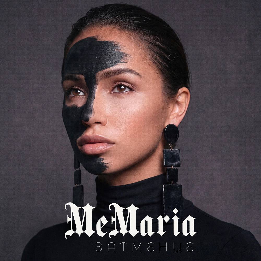 Затмение - MeMaria